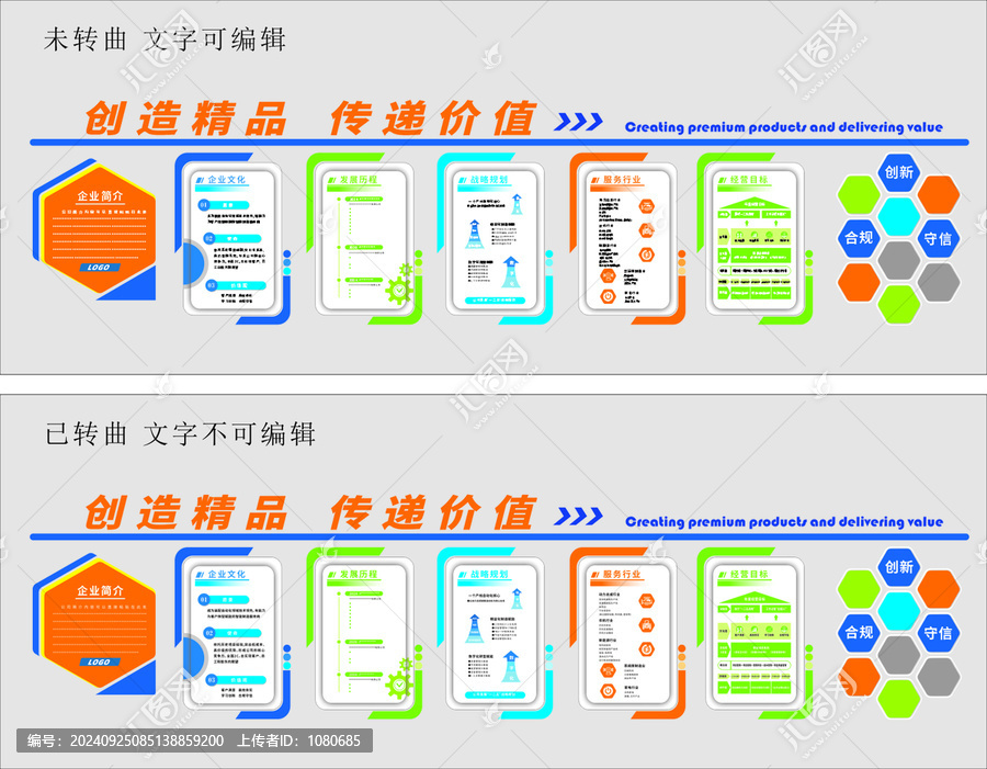 企業(yè)形象墻