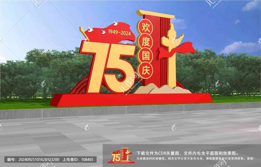 國慶美陳