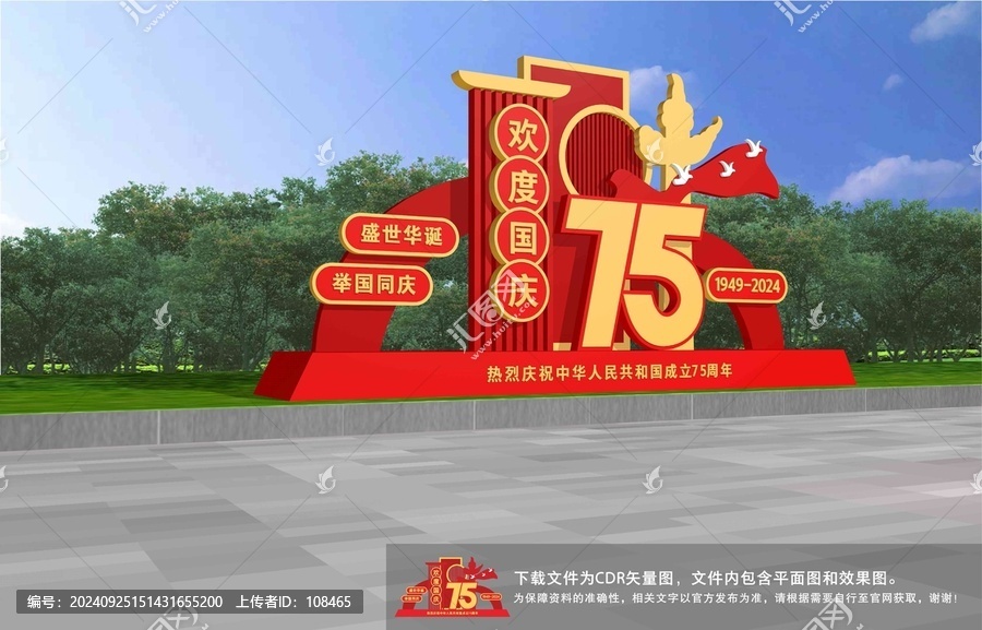 國慶美陳