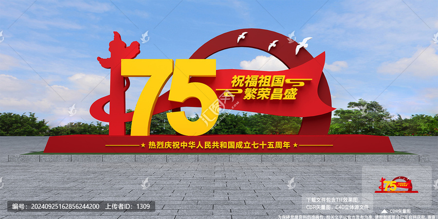 國慶美陳