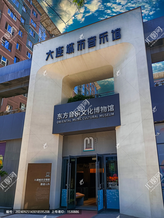 大連城市音樂館