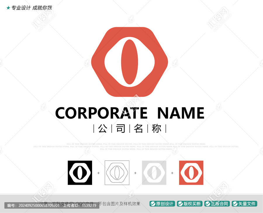 字母O標(biāo)志設(shè)計(jì)