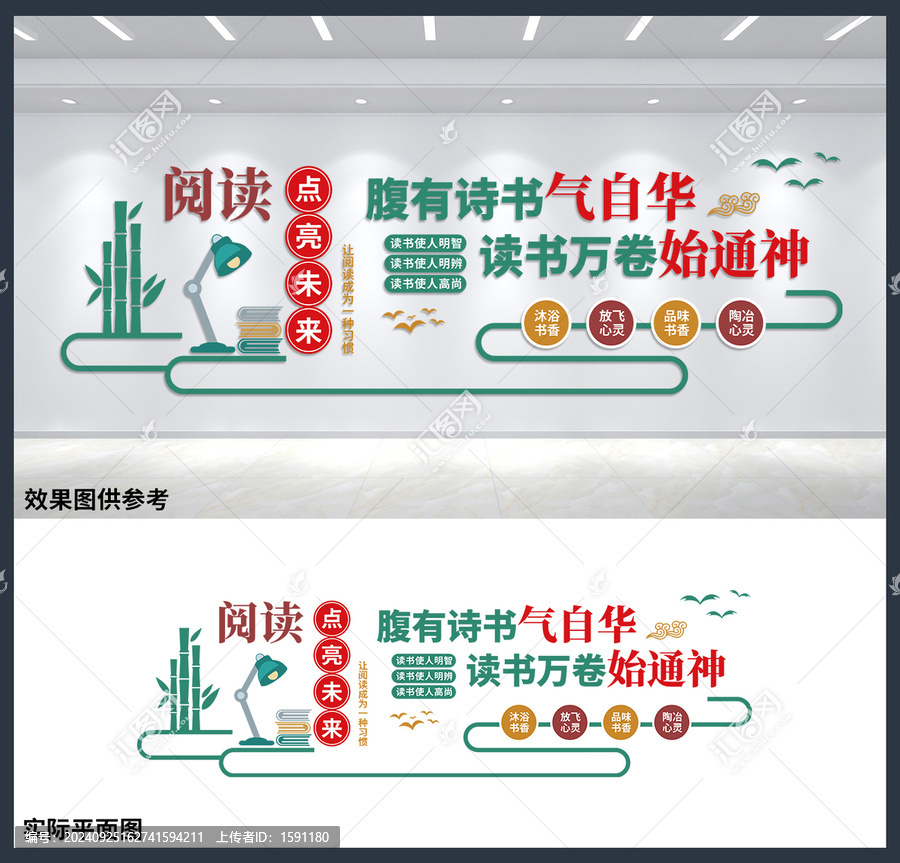 閱讀室教室讀書展板學(xué)校背景墻