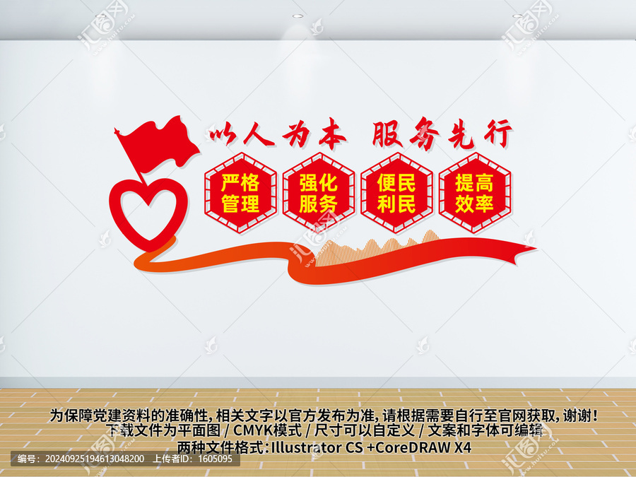 以人為本服務(wù)先行