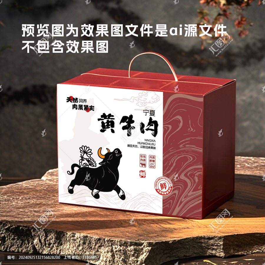 黃牛肉包裝設(shè)計
