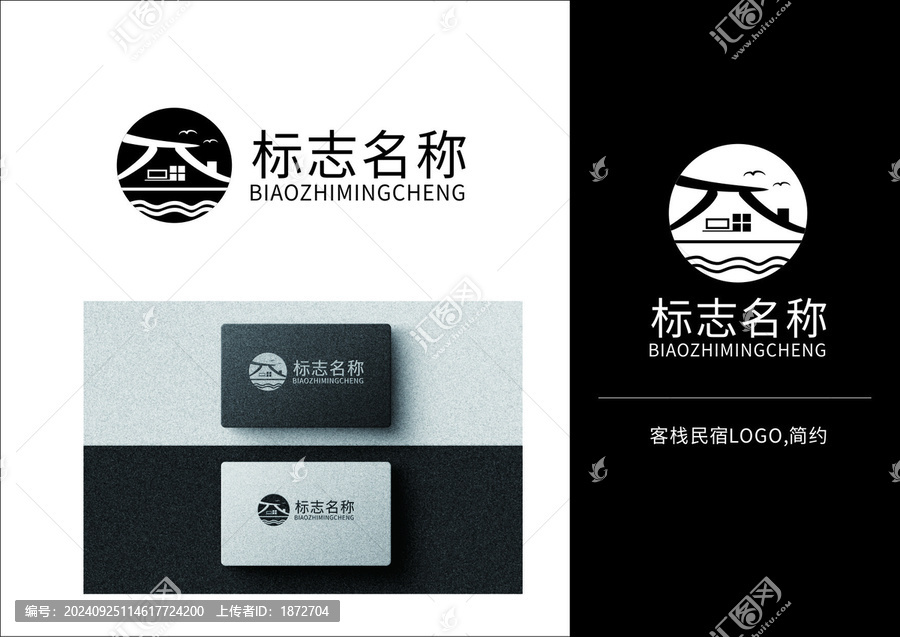 客棧logo古鎮(zhèn)