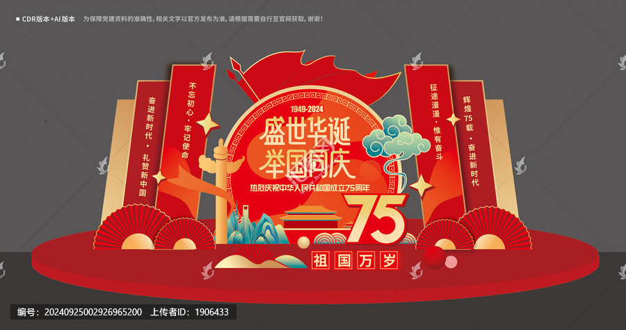 國慶美陳