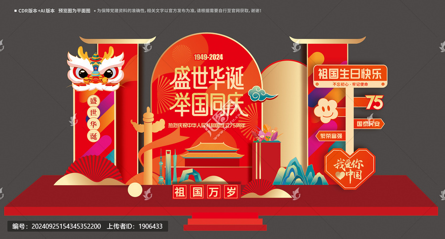 國慶美陳