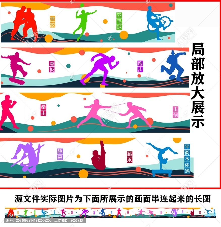 體育運動背景