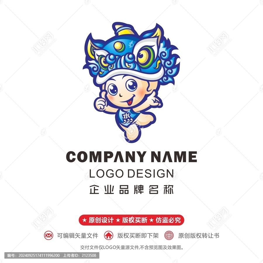吉祥物logo水