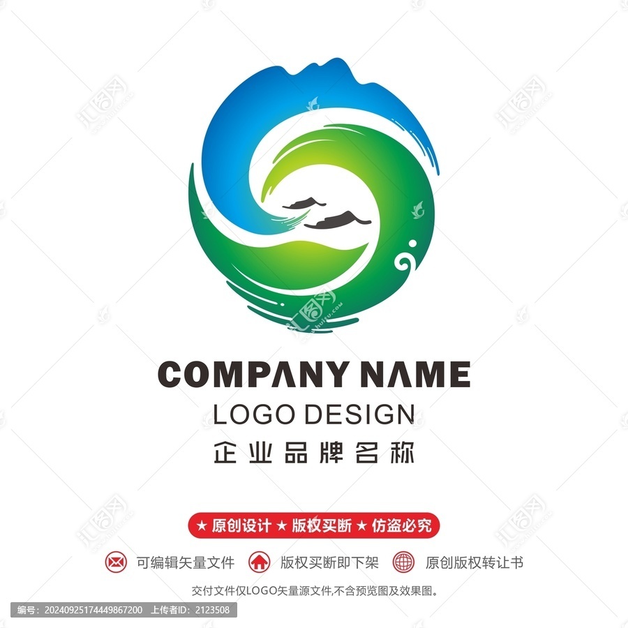 青山綠水logo古鎮(zhèn)白鷺S