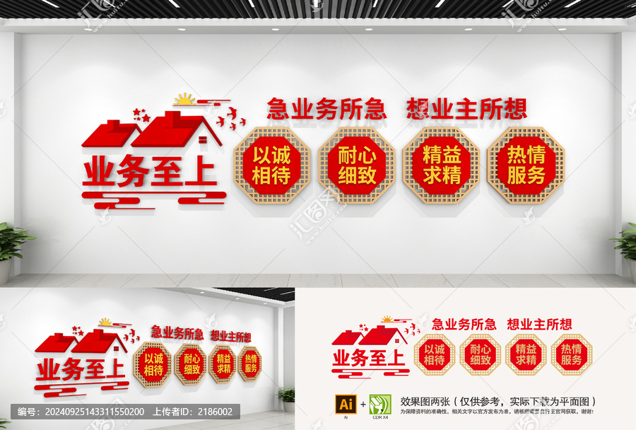物業(yè)公司形象墻