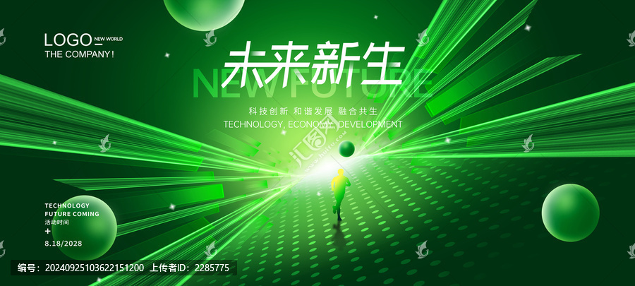 藍(lán)色未來科技kv