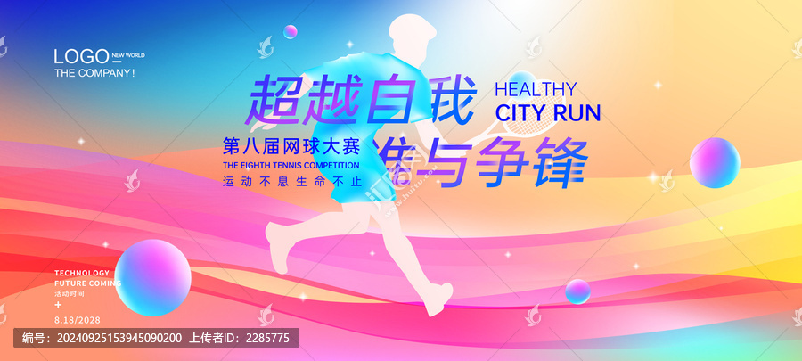 羽毛球體育比賽背景
