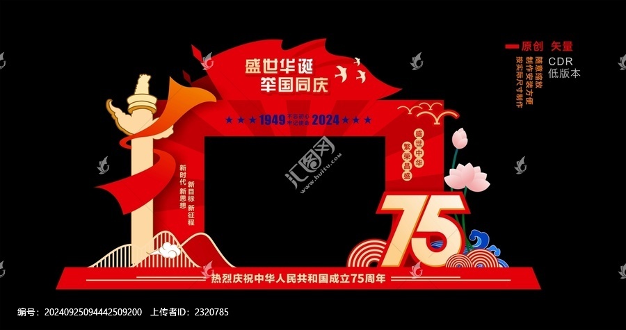 國慶美陳