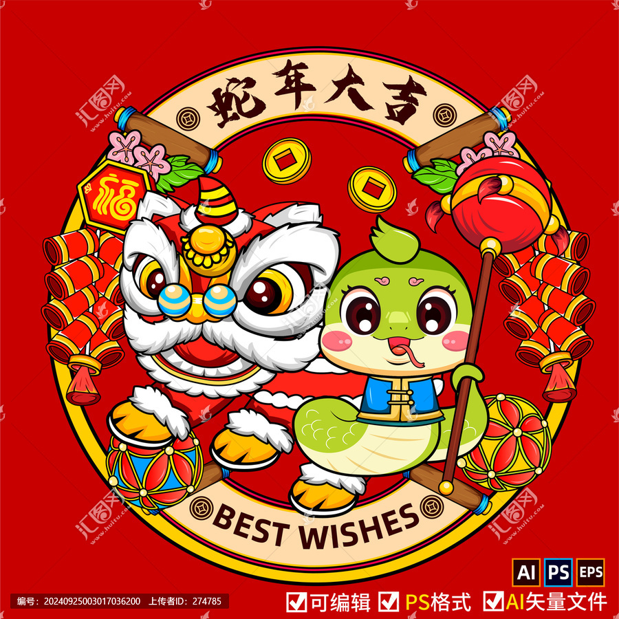 蛇年靜電貼