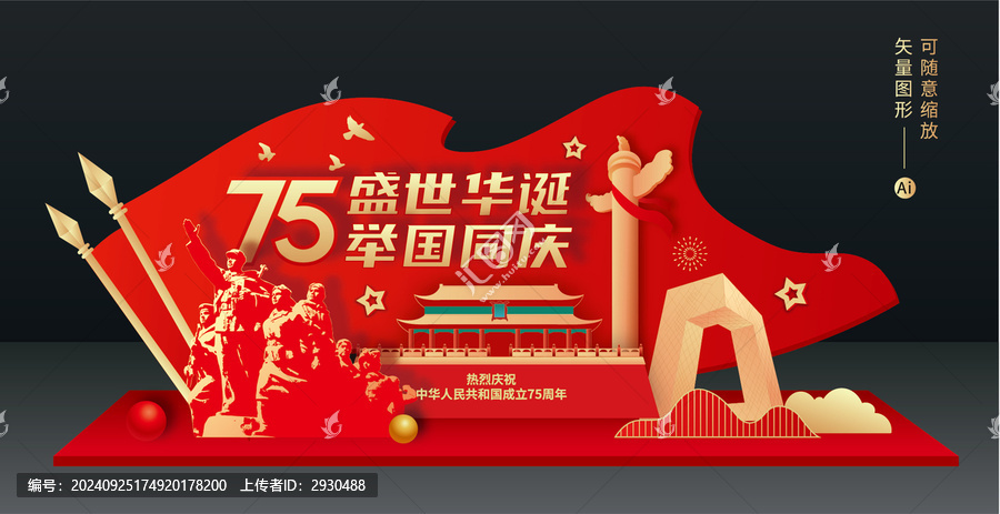 國慶美陳