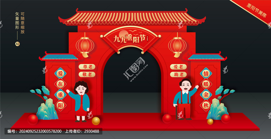 重陽節(jié)門樓