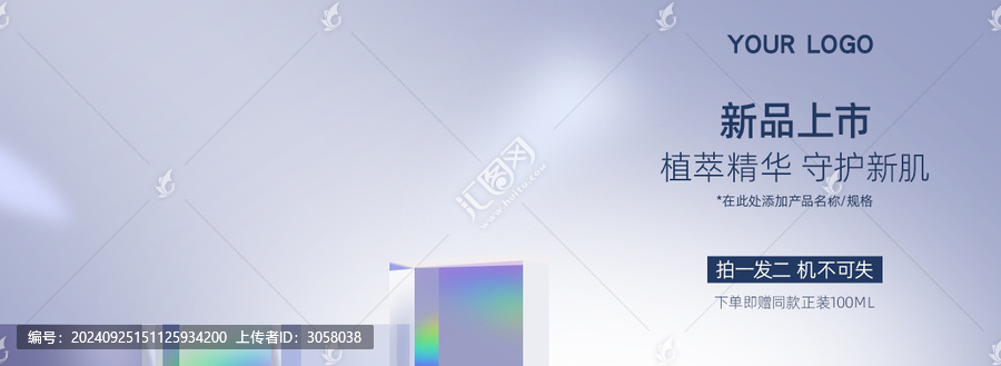 產(chǎn)品輪播海報(bào)banner模版