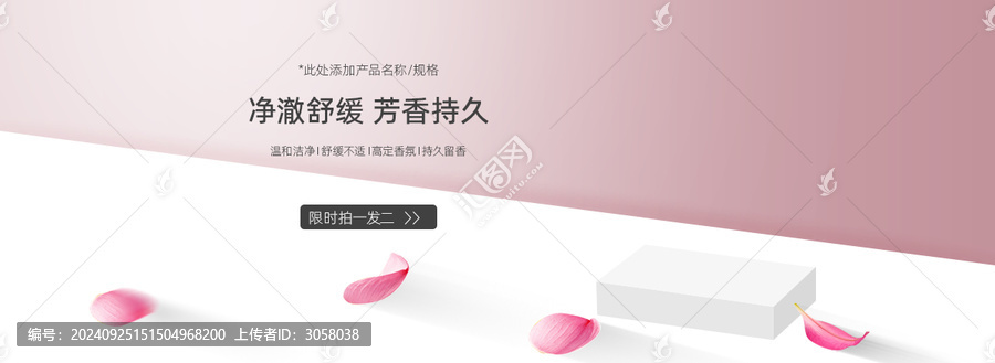 淘寶店鋪裝修輪播海報(bào)模版