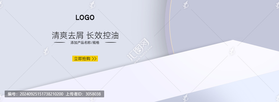 產(chǎn)品橫幅宣傳海報(bào)模版