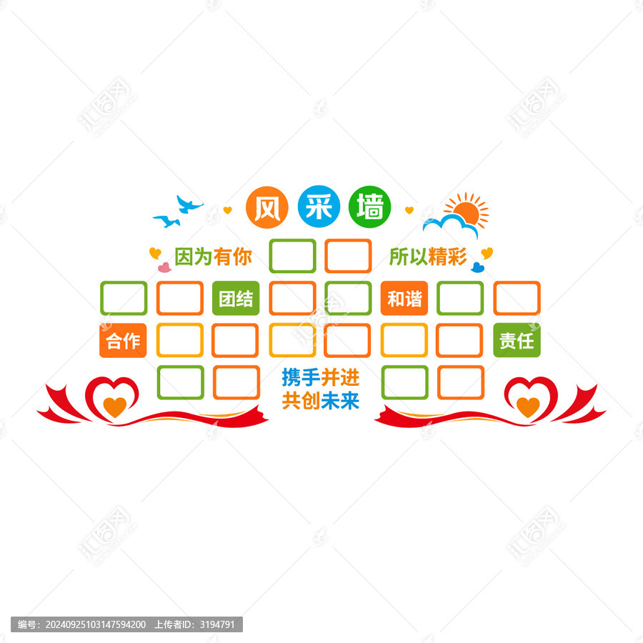 團(tuán)隊(duì)風(fēng)采照片墻