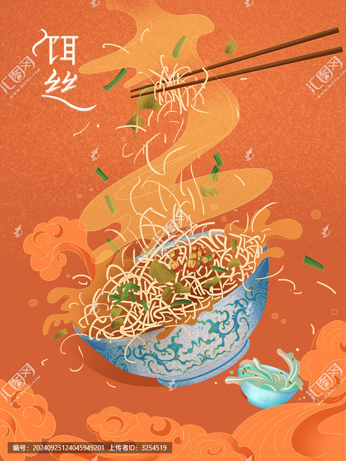 云南美食