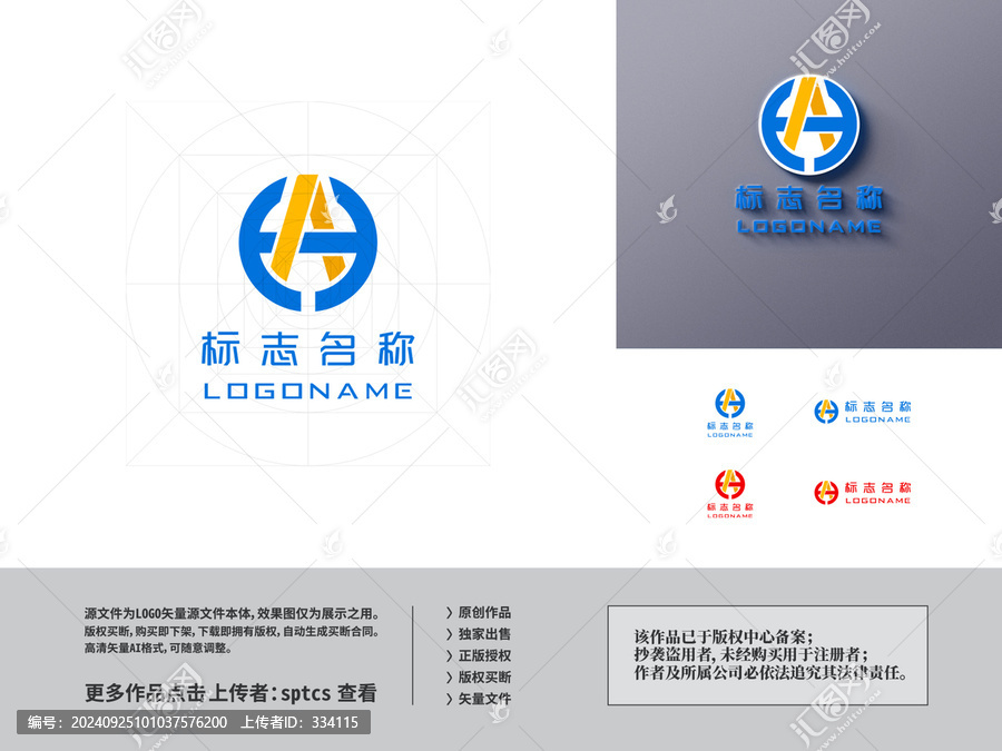 字母HA科技智能新能源LOGO