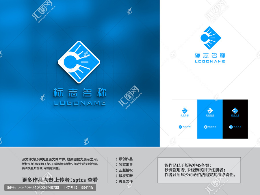 字母C照明燈飾燈具LOGO設(shè)計(jì)