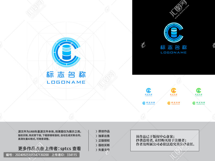字母C智能大數(shù)據(jù)服務(wù)器LOGO