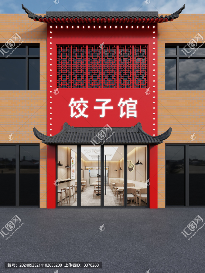新中式門頭