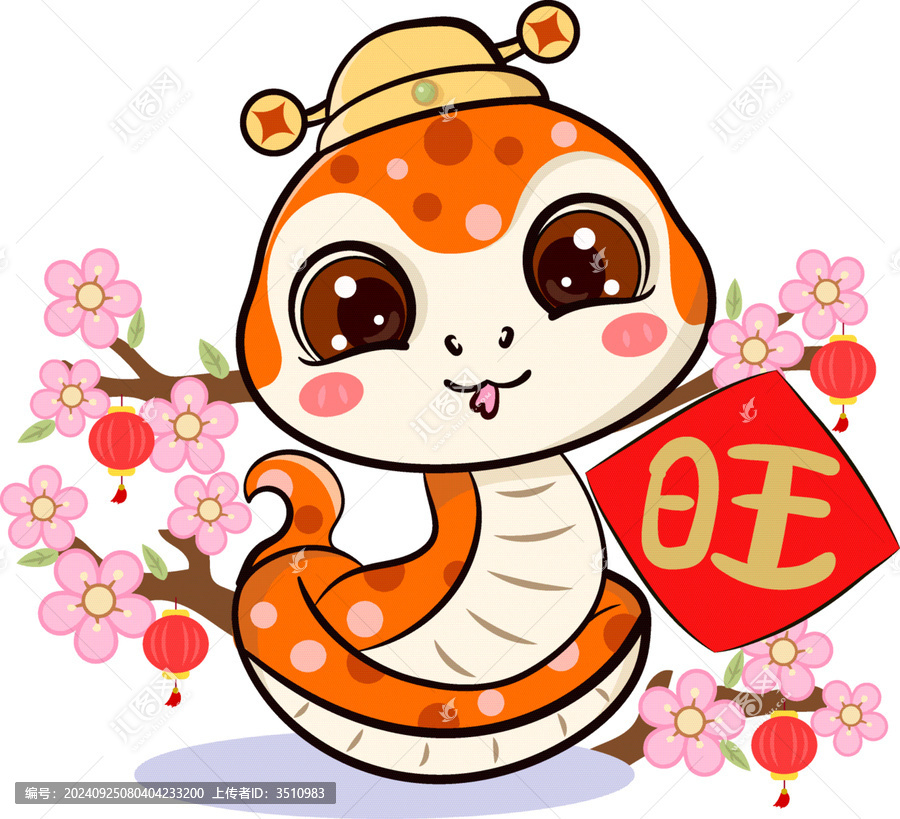 卡通蛇年旺字喜慶過年男蛇形象