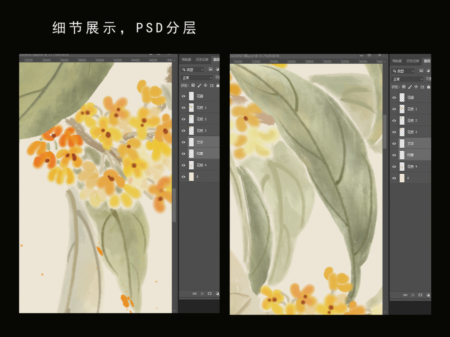 水墨桂花插畫