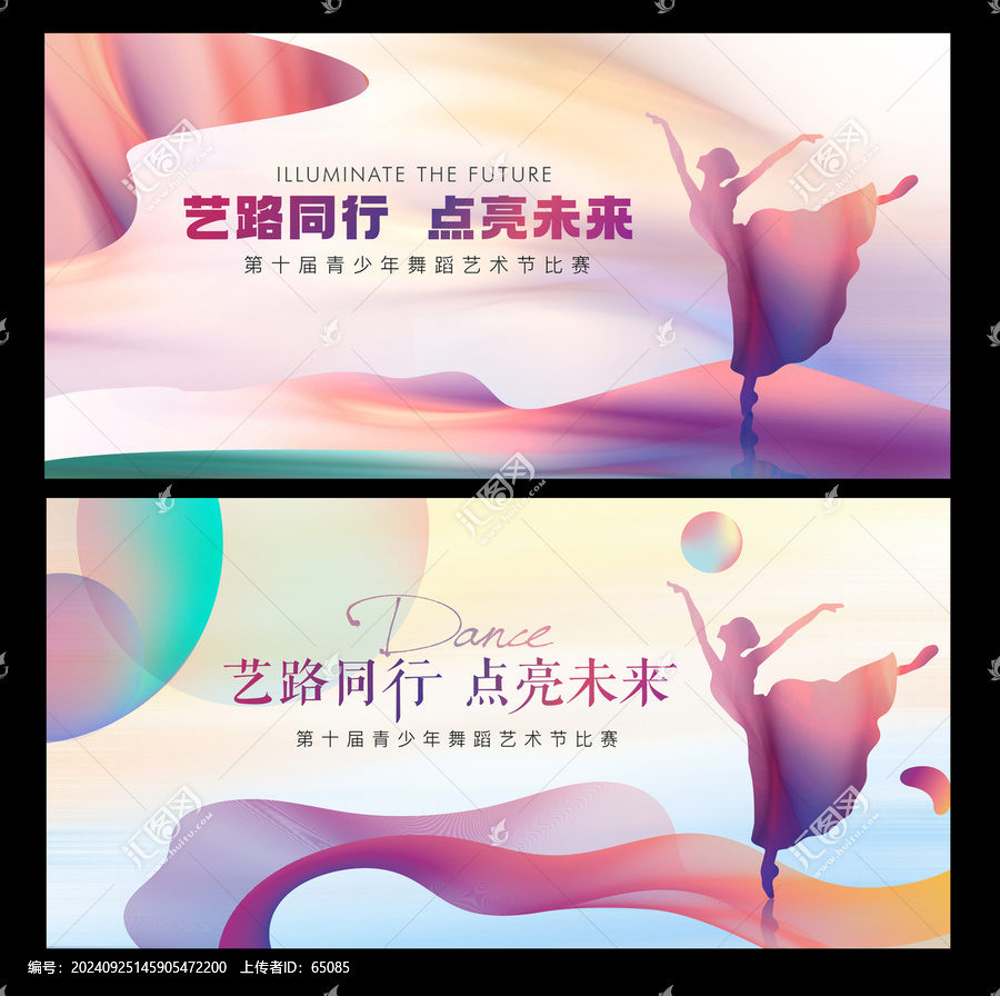 舞蹈活動海報