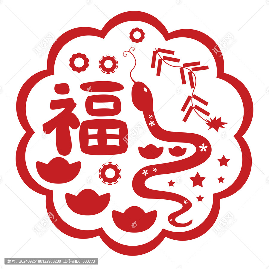 蛇年福字窗花