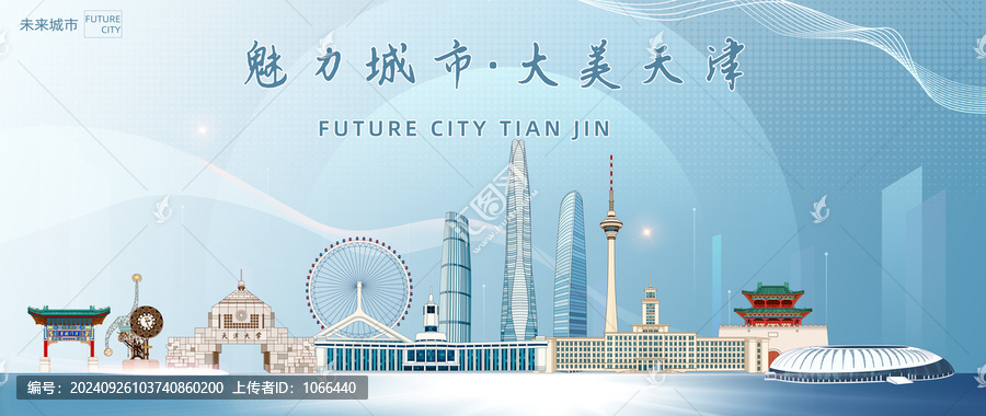 天津