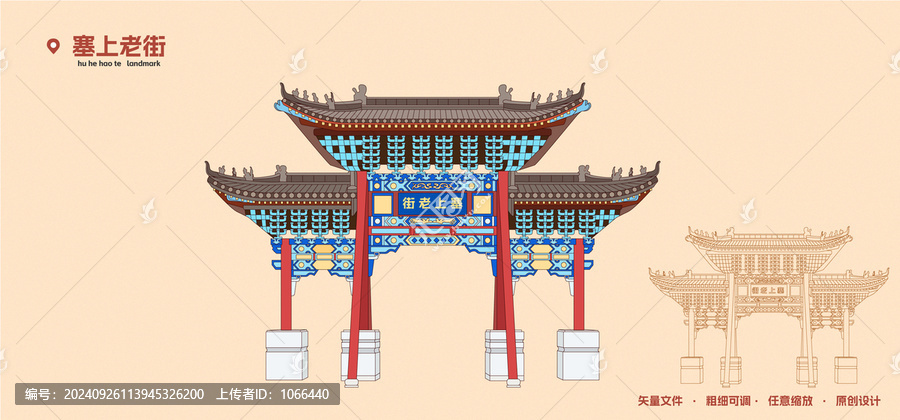 塞上老街