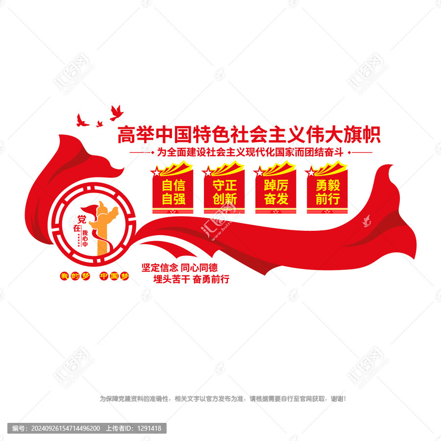 黨建背景墻