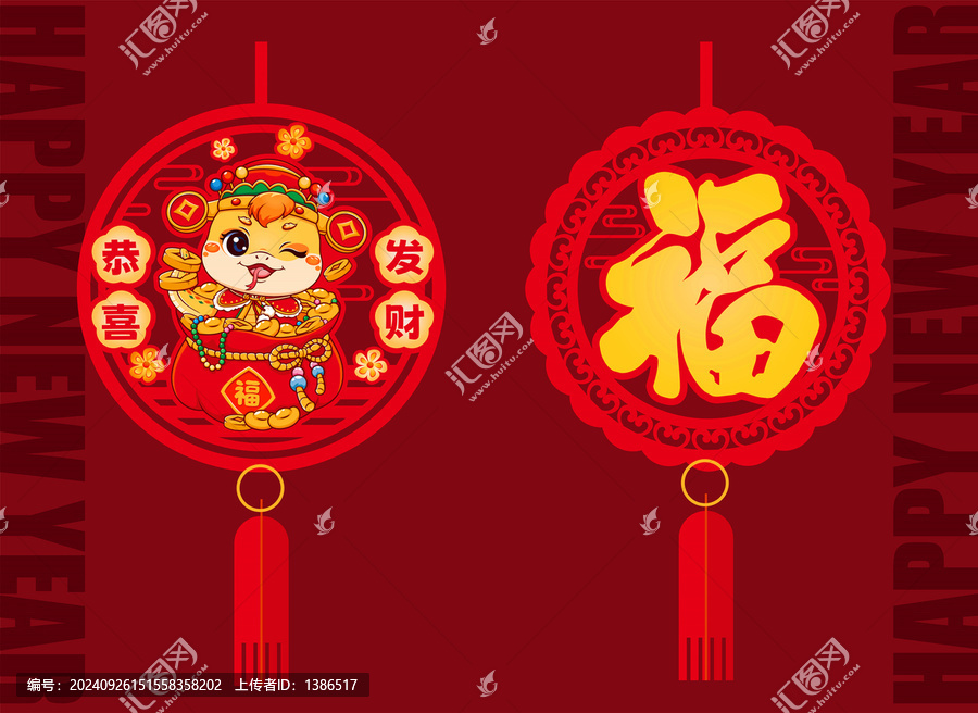 蛇年掛飾