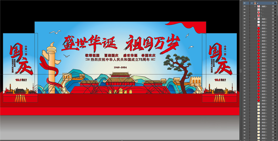 國(guó)慶節(jié)舞臺(tái)美陳