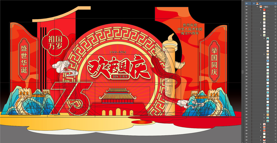 國慶節(jié)美陳