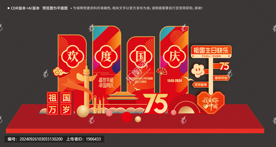 國慶美陳