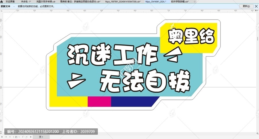 工作手舉牌公司業(yè)績銷冠銷售冠軍