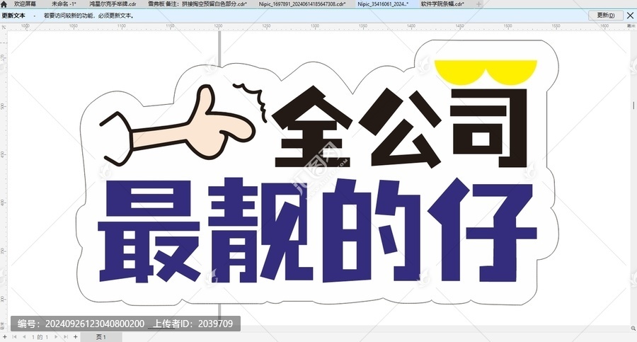 全公司最亮的仔