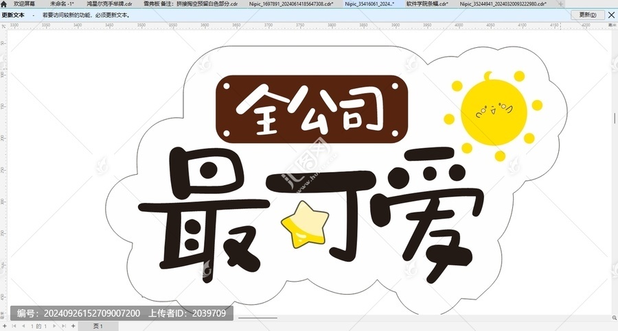 太陽手舉牌公司業(yè)績(jī)銷冠銷售冠軍