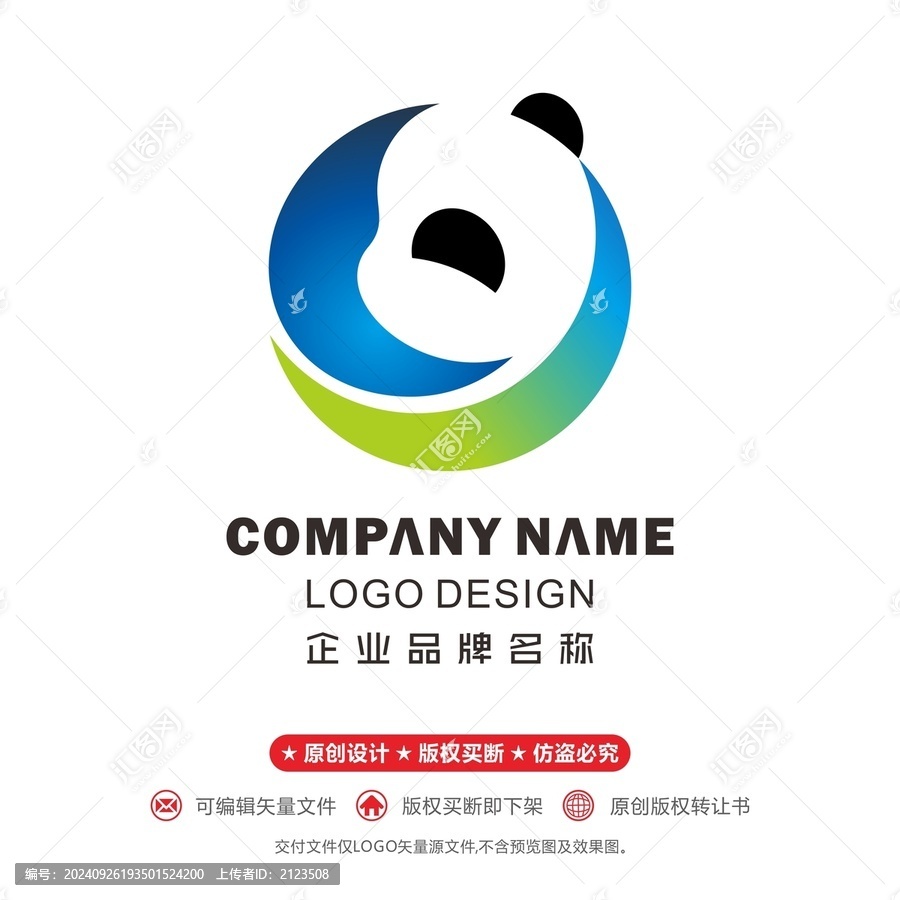 熊貓logo