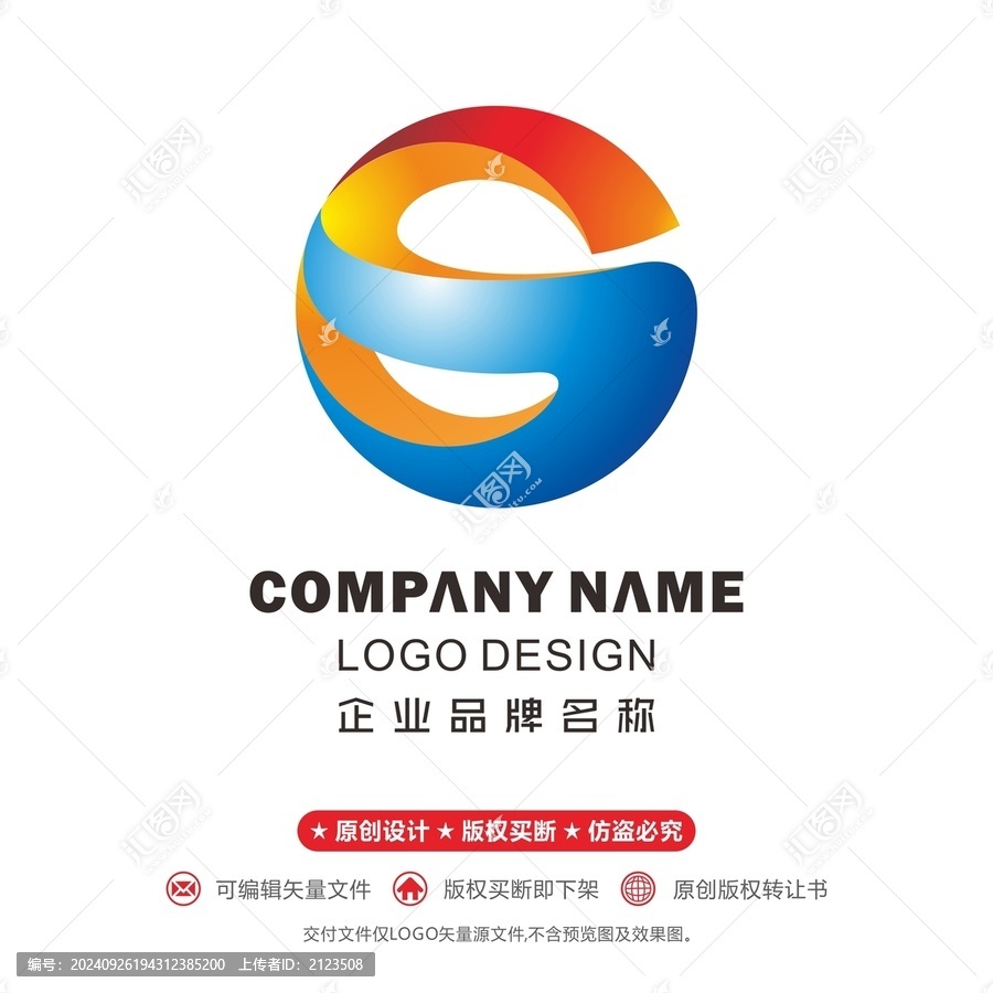 朝陽logo字母S海上