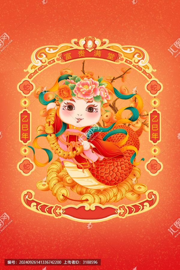 蛇IP形象