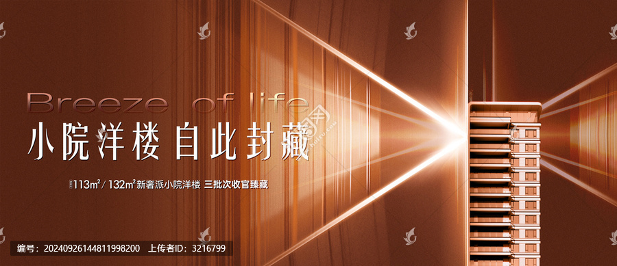 洋房主畫面