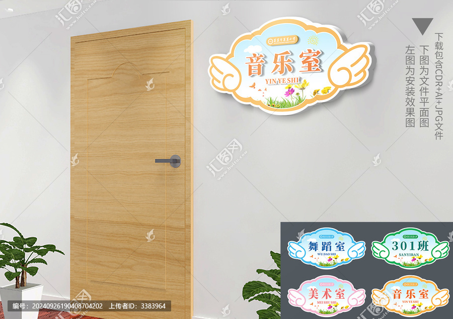 卡通班牌